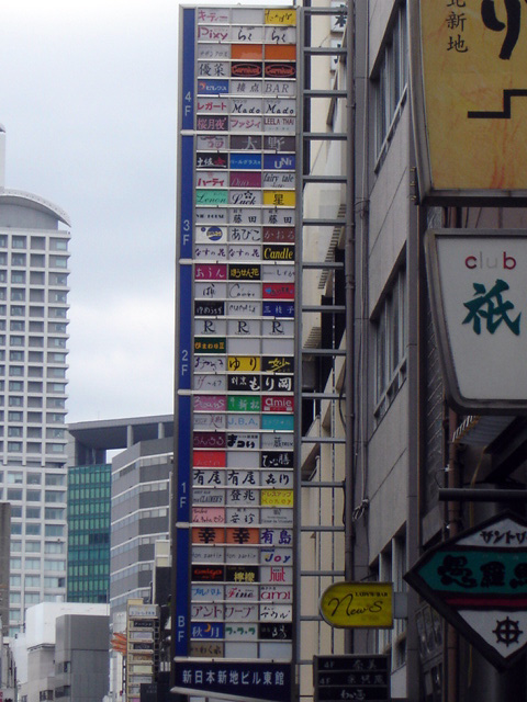 Osaka - Giant Vertical Sign