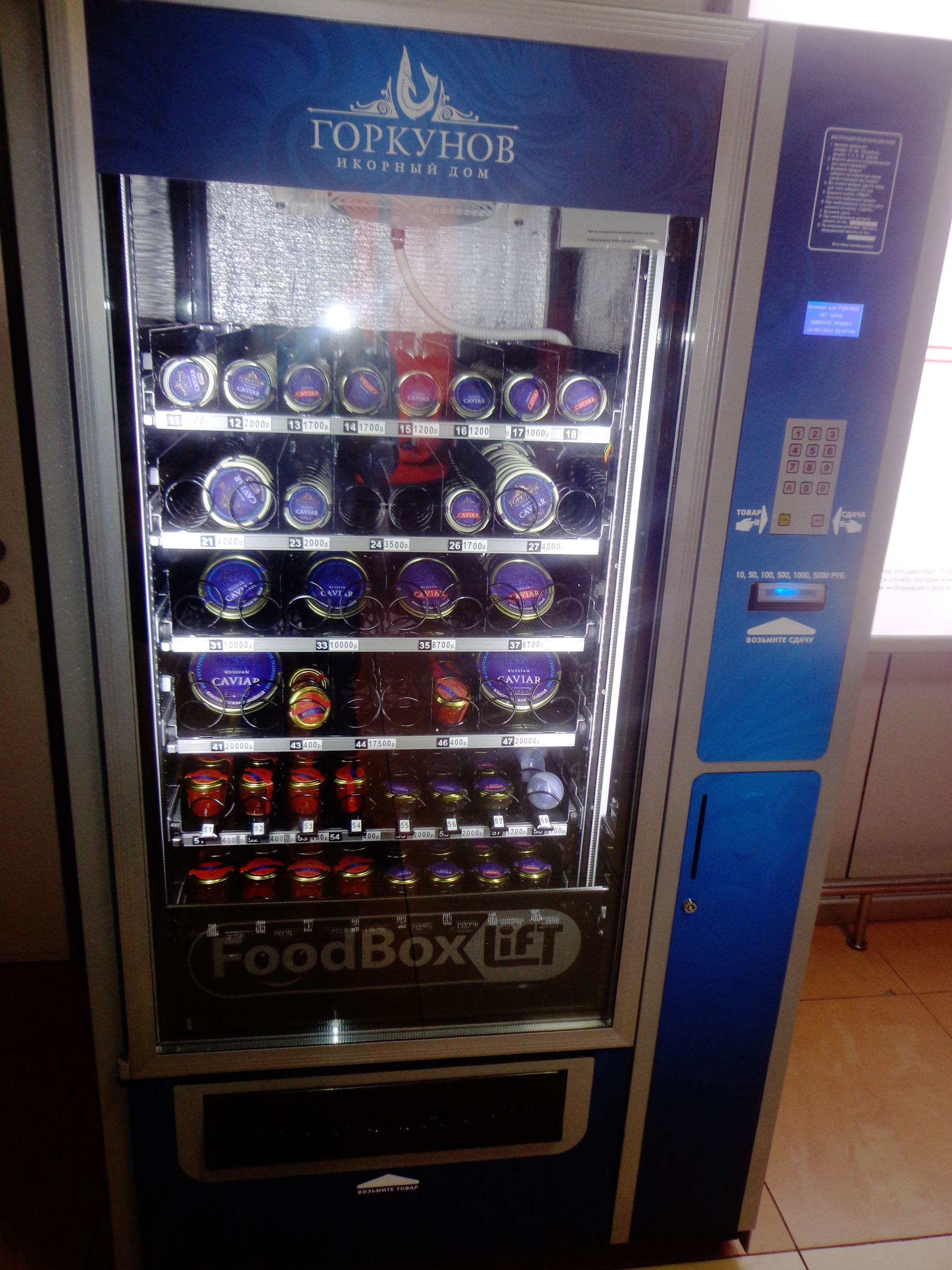 Moscow, Russia - Caviar Vending Machine