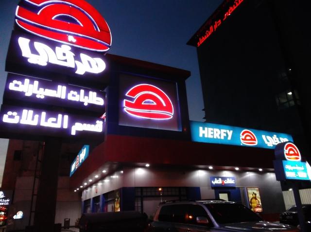 riyadh-saudi-arabia-herfy-fast-food-restaurant-2